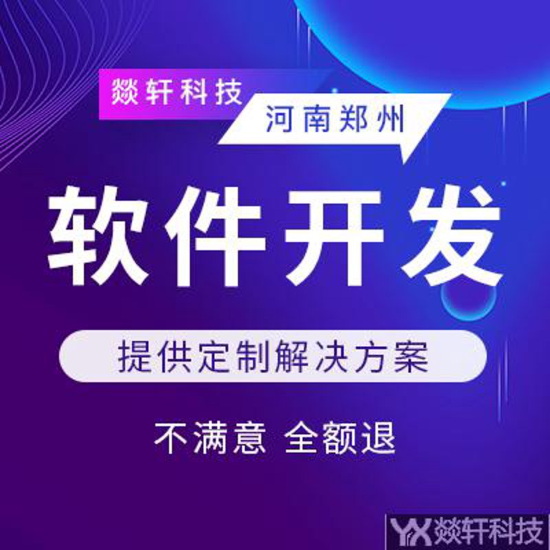 企业管理软件：提升办公效率的新利器